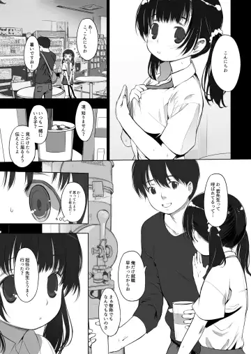 [Misagi Nagomu] milk shake Fhentai - Page 7