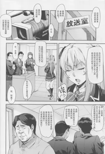 [Takurou] Reijou Shihai Mesu ~Kawasaki Rina Hen~ | 征服大小姐~川崎莉奈編~ Fhentai - Page 9