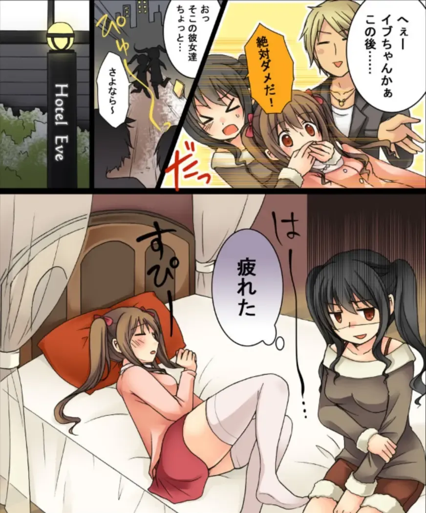 [Kuratsuka Riko - Matsuzono] Okashi Tsumeawase Pack Kuratsuka Ichimi Fhentai - Page 11