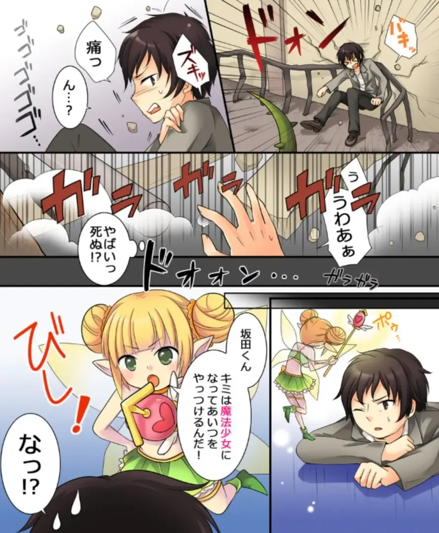 [Kuratsuka Riko - Matsuzono] Okashi Tsumeawase Pack Kuratsuka Ichimi Fhentai - Page 117