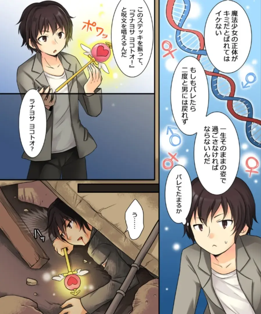 [Kuratsuka Riko - Matsuzono] Okashi Tsumeawase Pack Kuratsuka Ichimi Fhentai - Page 119