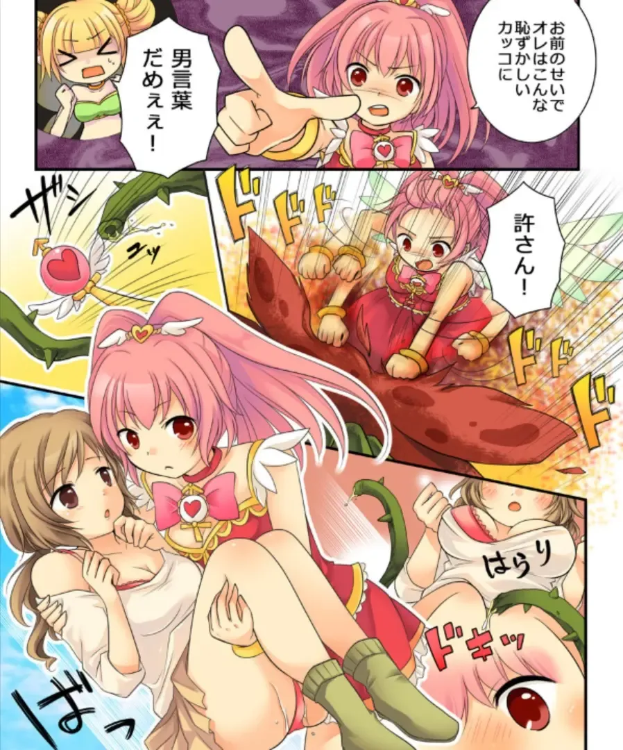 [Kuratsuka Riko - Matsuzono] Okashi Tsumeawase Pack Kuratsuka Ichimi Fhentai - Page 124