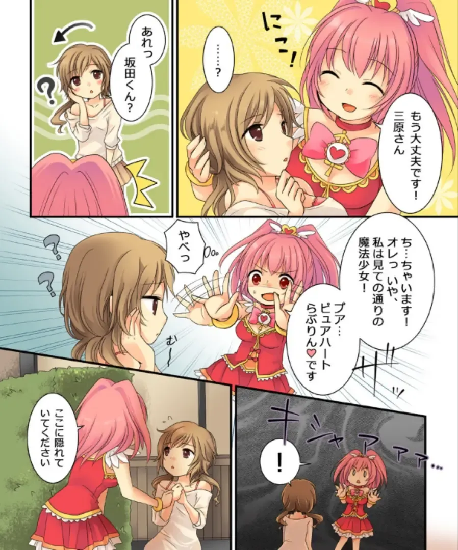 [Kuratsuka Riko - Matsuzono] Okashi Tsumeawase Pack Kuratsuka Ichimi Fhentai - Page 125