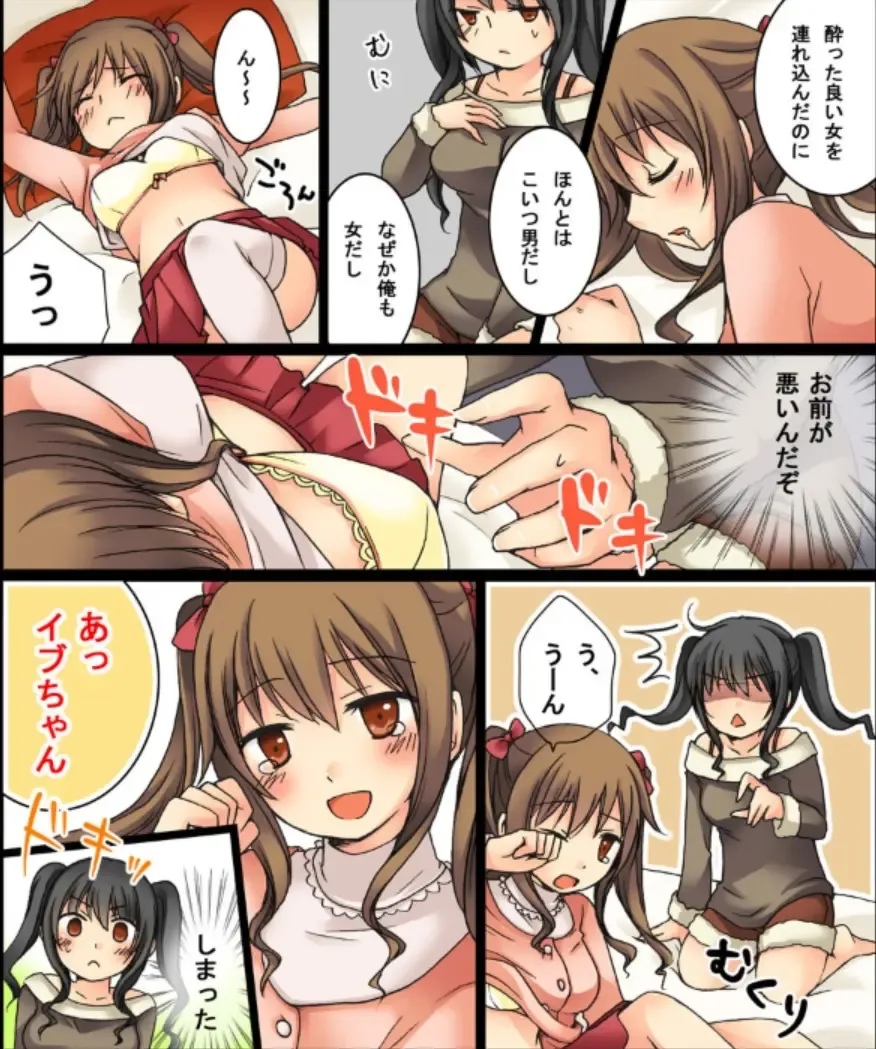 [Kuratsuka Riko - Matsuzono] Okashi Tsumeawase Pack Kuratsuka Ichimi Fhentai - Page 13