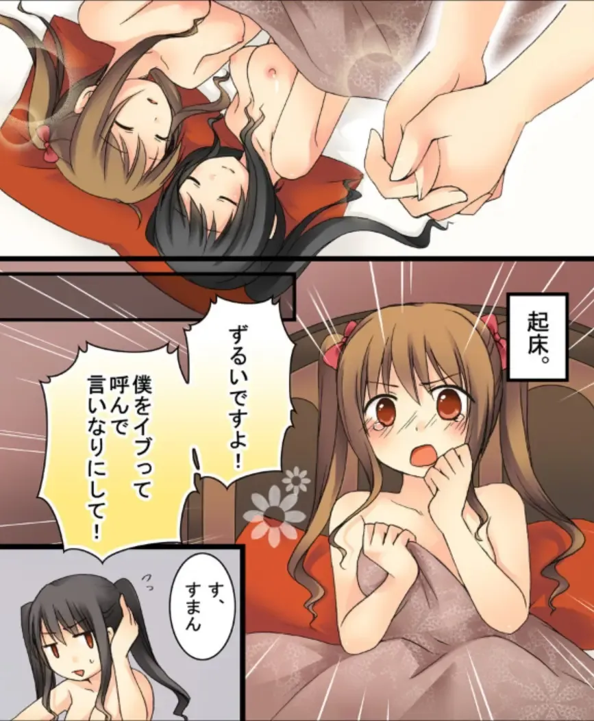 [Kuratsuka Riko - Matsuzono] Okashi Tsumeawase Pack Kuratsuka Ichimi Fhentai - Page 27