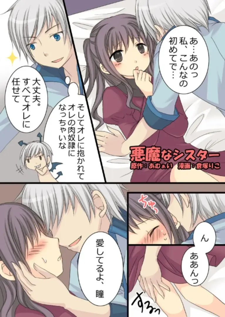 [Kuratsuka Riko - Matsuzono] Okashi Tsumeawase Pack Kuratsuka Ichimi Fhentai - Page 31