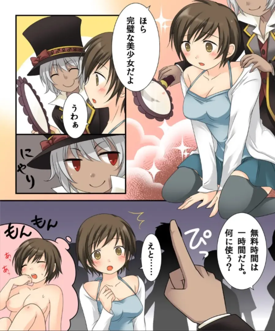 [Kuratsuka Riko - Matsuzono] Okashi Tsumeawase Pack Kuratsuka Ichimi Fhentai - Page 49