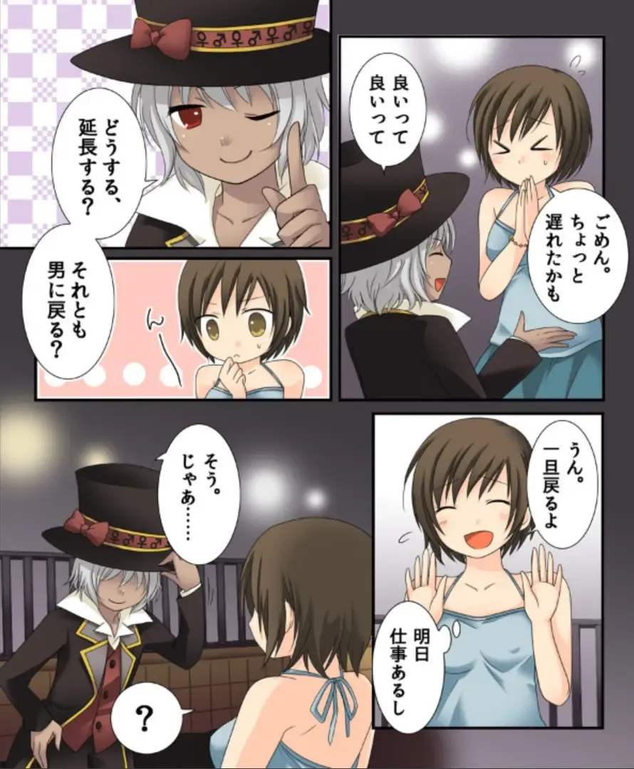 [Kuratsuka Riko - Matsuzono] Okashi Tsumeawase Pack Kuratsuka Ichimi Fhentai - Page 56