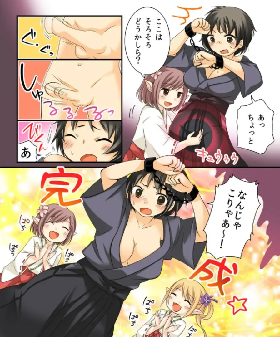 [Kuratsuka Riko - Matsuzono] Okashi Tsumeawase Pack Kuratsuka Ichimi Fhentai - Page 64