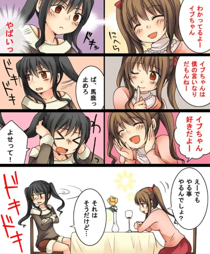 [Kuratsuka Riko - Matsuzono] Okashi Tsumeawase Pack Kuratsuka Ichimi Fhentai - Page 9