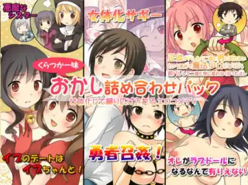 Read [Kuratsuka Riko - Matsuzono] Okashi Tsumeawase Pack Kuratsuka Ichimi - Fhentai