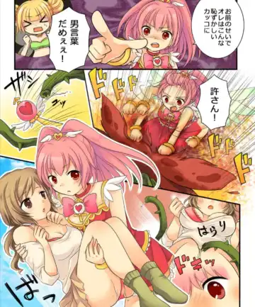 [Kuratsuka Riko - Matsuzono] Okashi Tsumeawase Pack Kuratsuka Ichimi Fhentai - Page 124