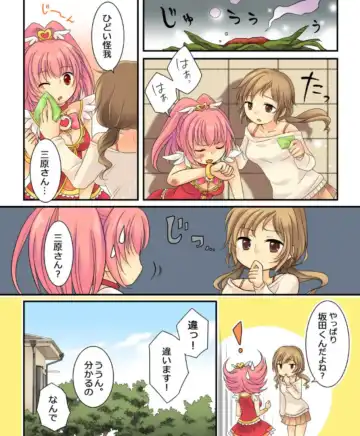 [Kuratsuka Riko - Matsuzono] Okashi Tsumeawase Pack Kuratsuka Ichimi Fhentai - Page 127