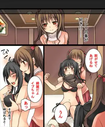 [Kuratsuka Riko - Matsuzono] Okashi Tsumeawase Pack Kuratsuka Ichimi Fhentai - Page 15