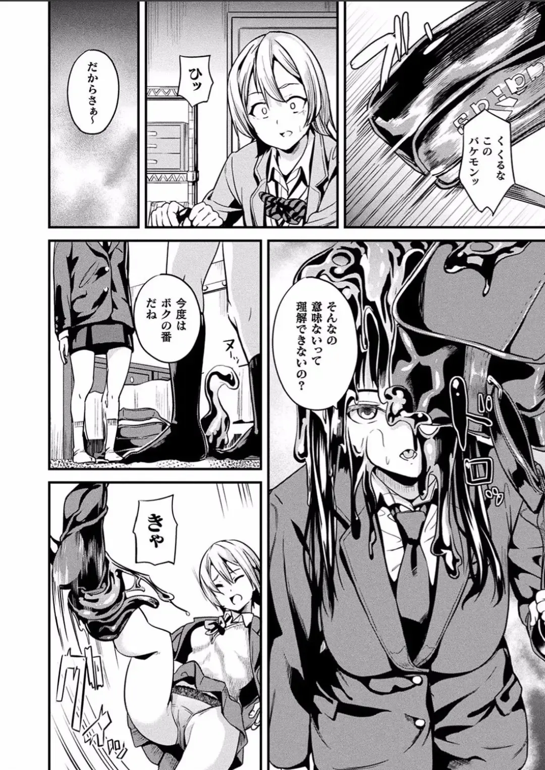 [Date] Doukyo Suru Neneki Ch. 4 Fhentai - Page 2