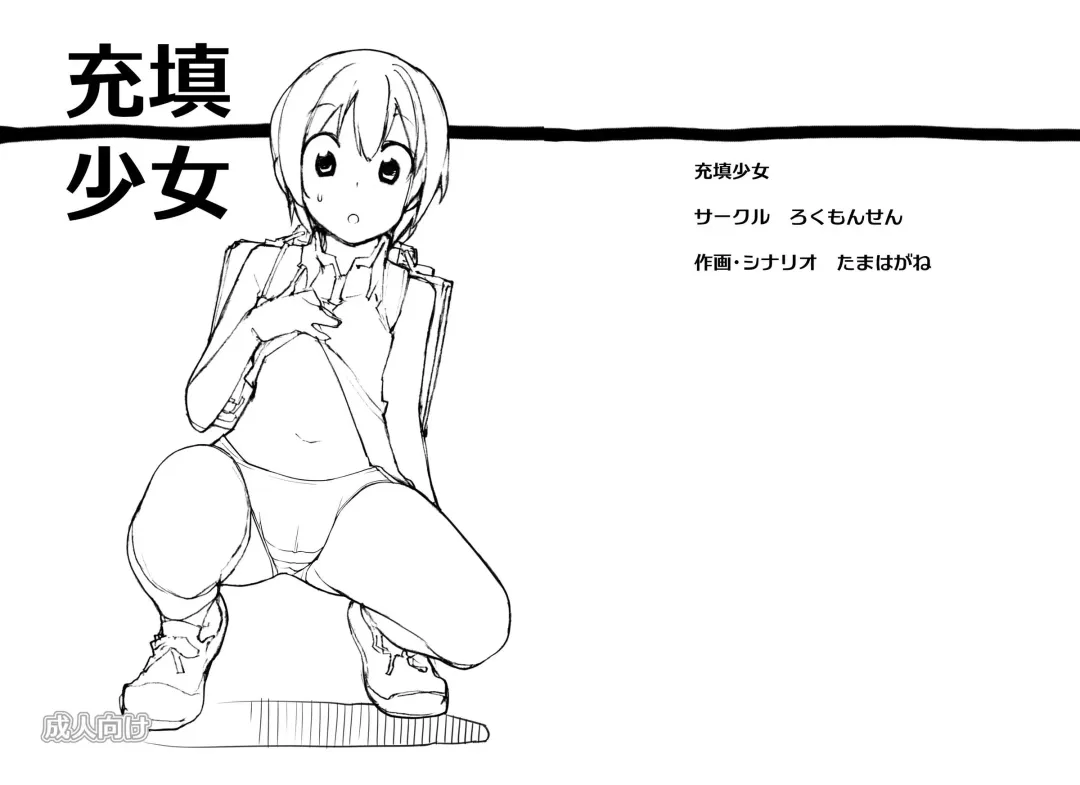 [Tamahagane] Juuten Shoujo Fhentai - Page 1