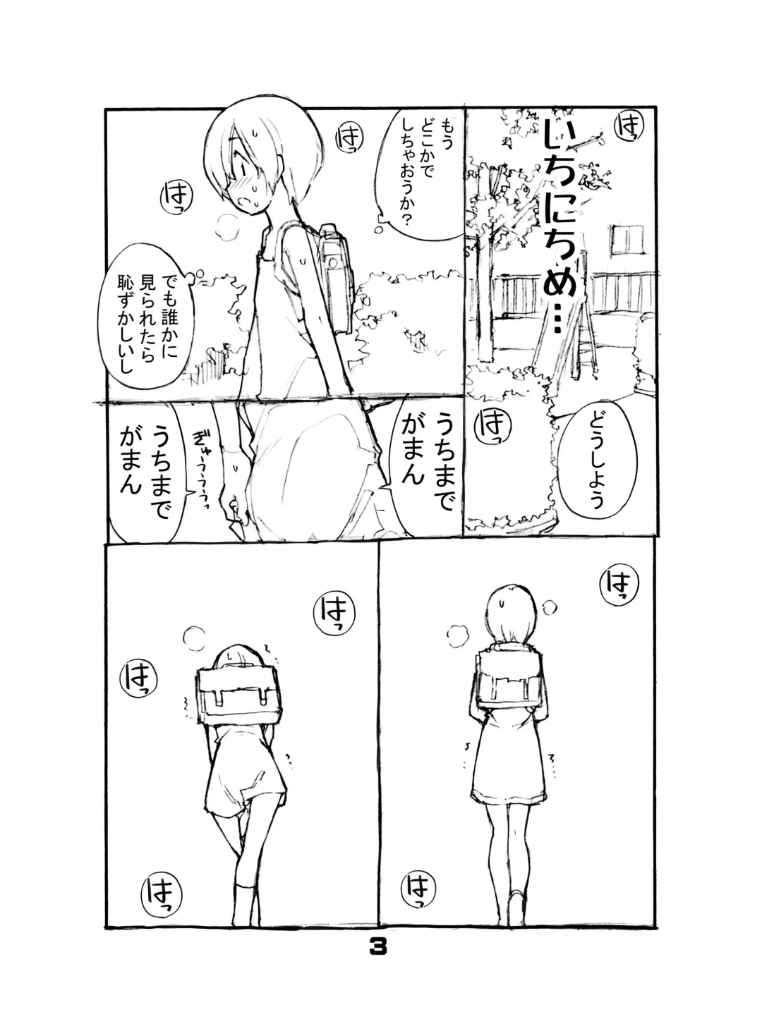 [Tamahagane] Juuten Shoujo Fhentai - Page 3