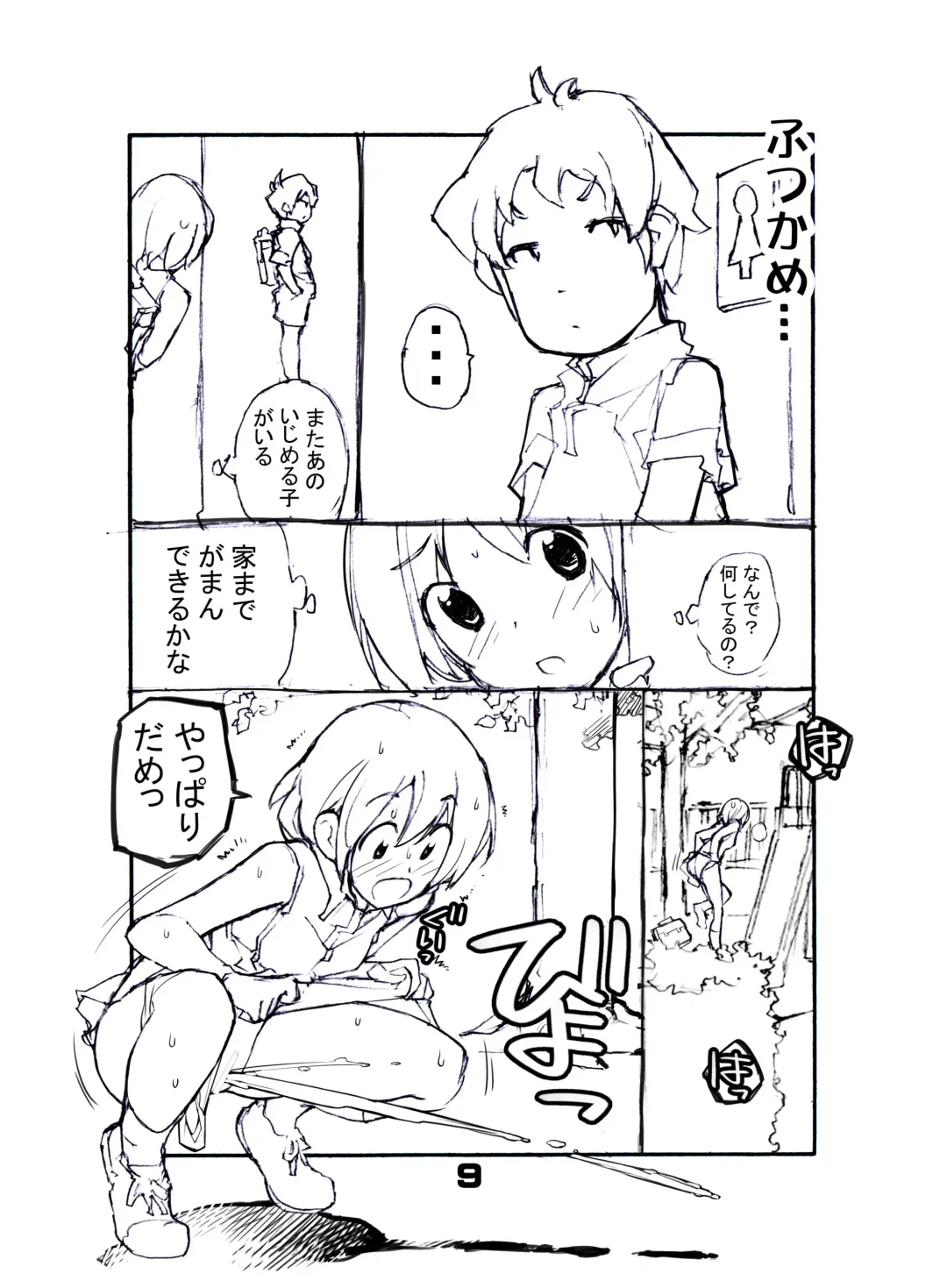 [Tamahagane] Juuten Shoujo Fhentai - Page 9