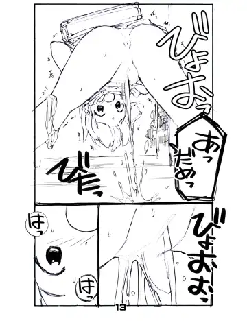 [Tamahagane] Juuten Shoujo Fhentai - Page 13