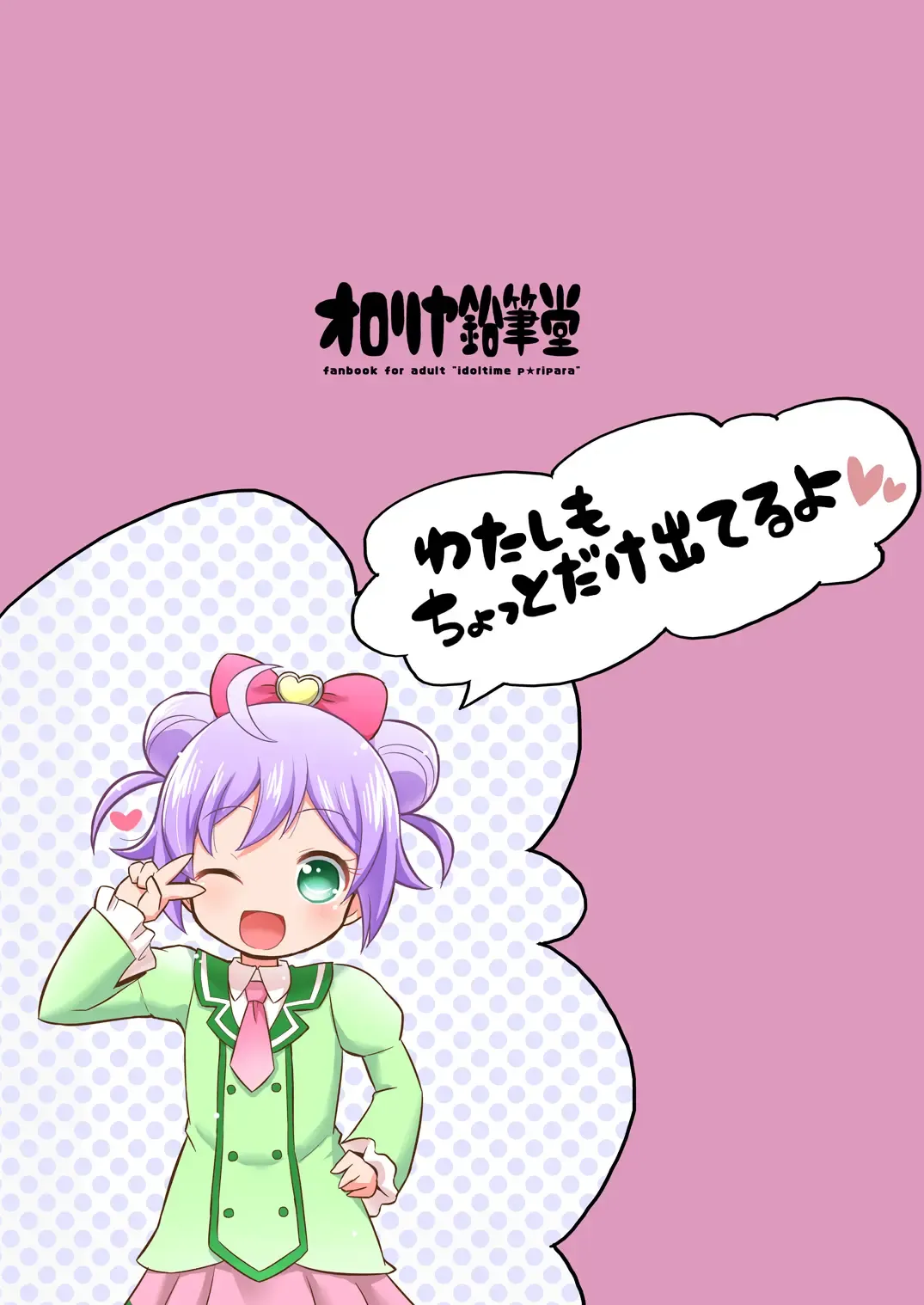 [Murian] Super Bitch Yumekawa-san Fhentai - Page 26