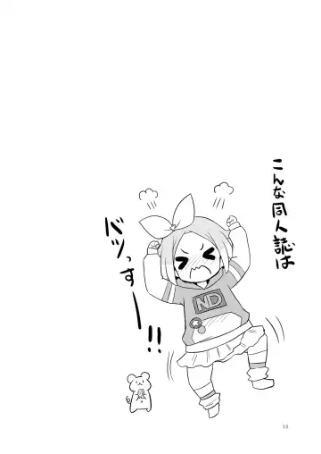 [Murian] Super Bitch Yumekawa-san Fhentai - Page 23