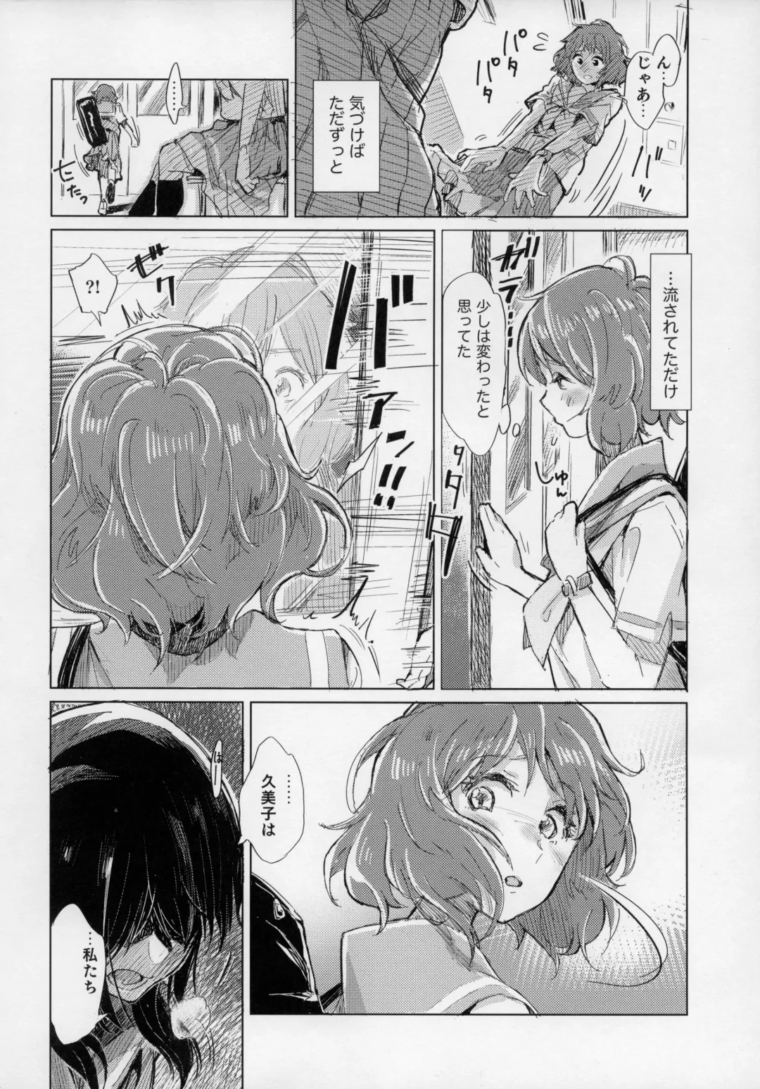 [Hiyocco] Oumae Kumiko no Shoushitsu Fhentai - Page 11