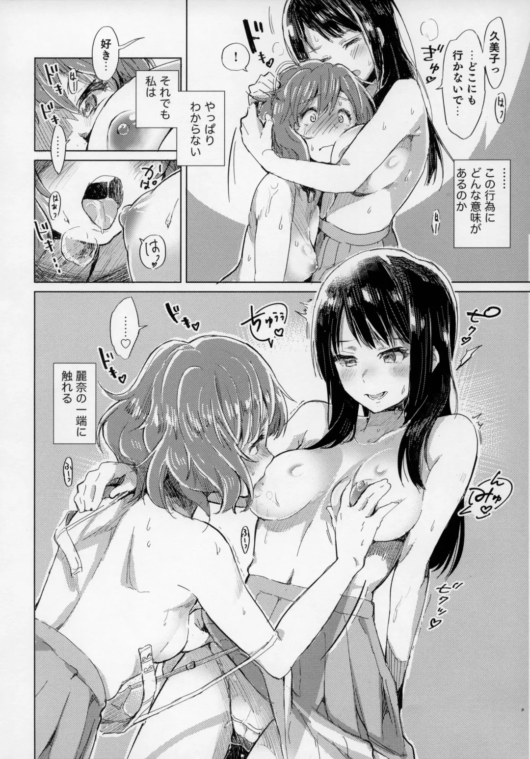 [Hiyocco] Oumae Kumiko no Shoushitsu Fhentai - Page 17
