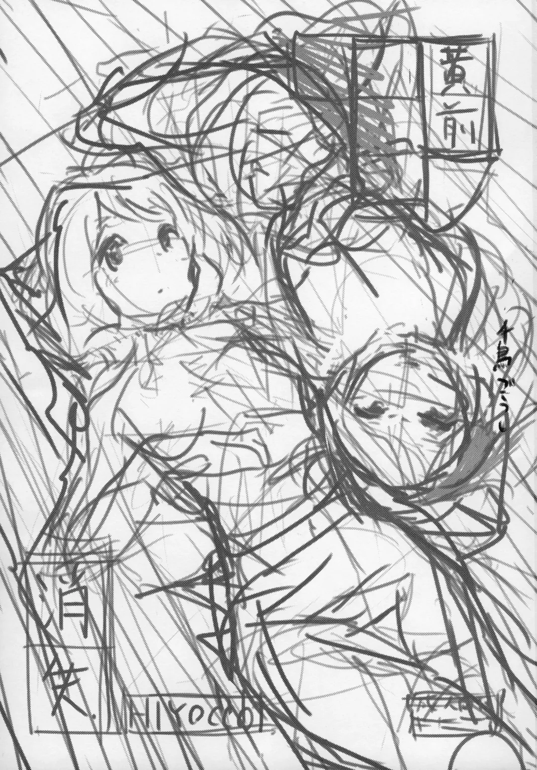 [Hiyocco] Oumae Kumiko no Shoushitsu Fhentai - Page 2