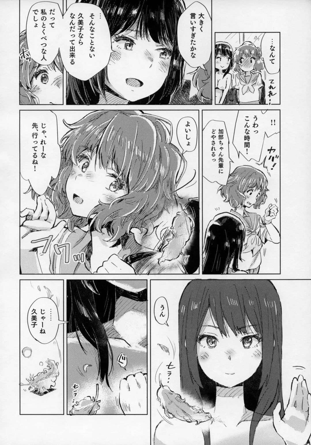 [Hiyocco] Oumae Kumiko no Shoushitsu Fhentai - Page 23