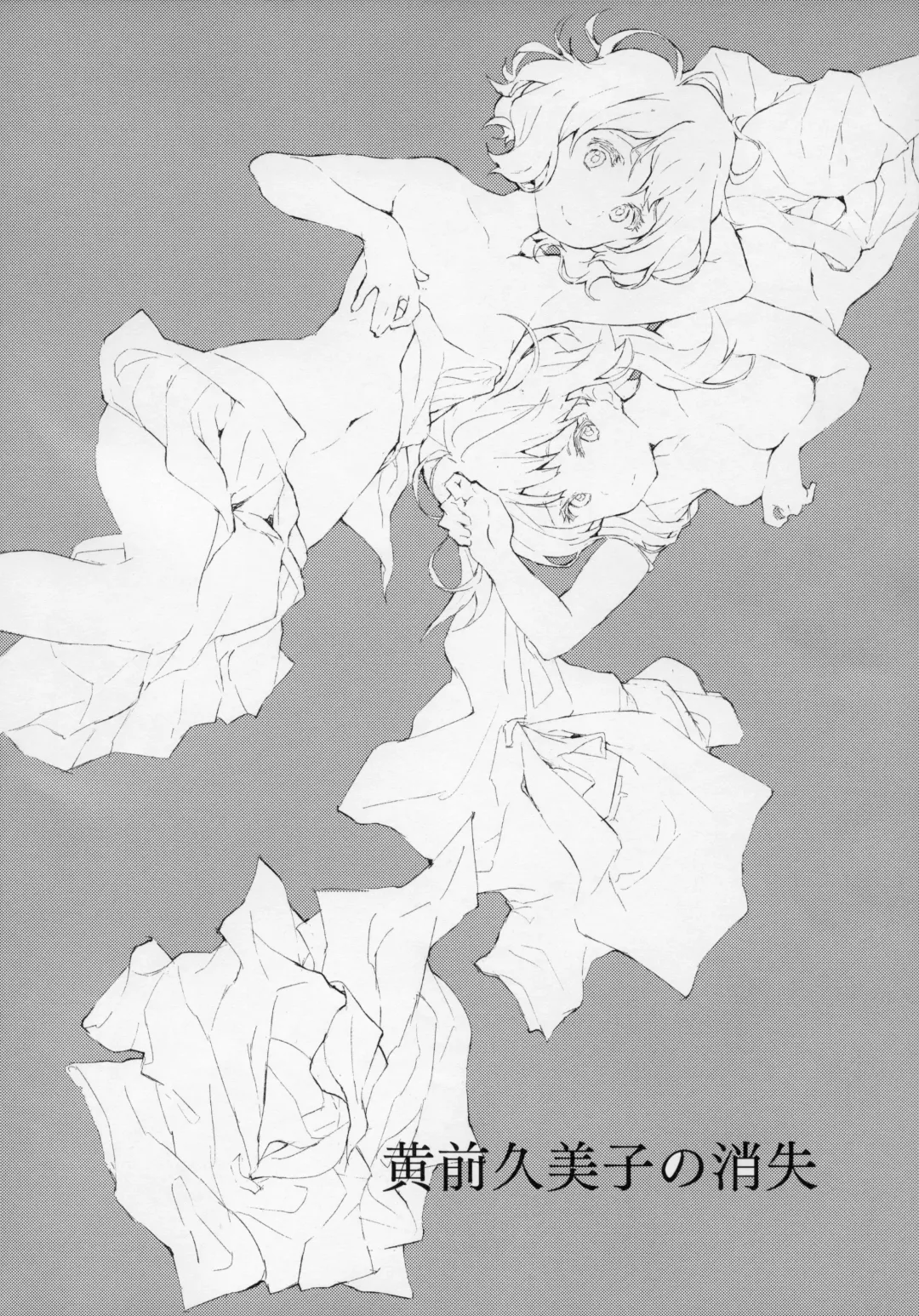 [Hiyocco] Oumae Kumiko no Shoushitsu Fhentai - Page 3