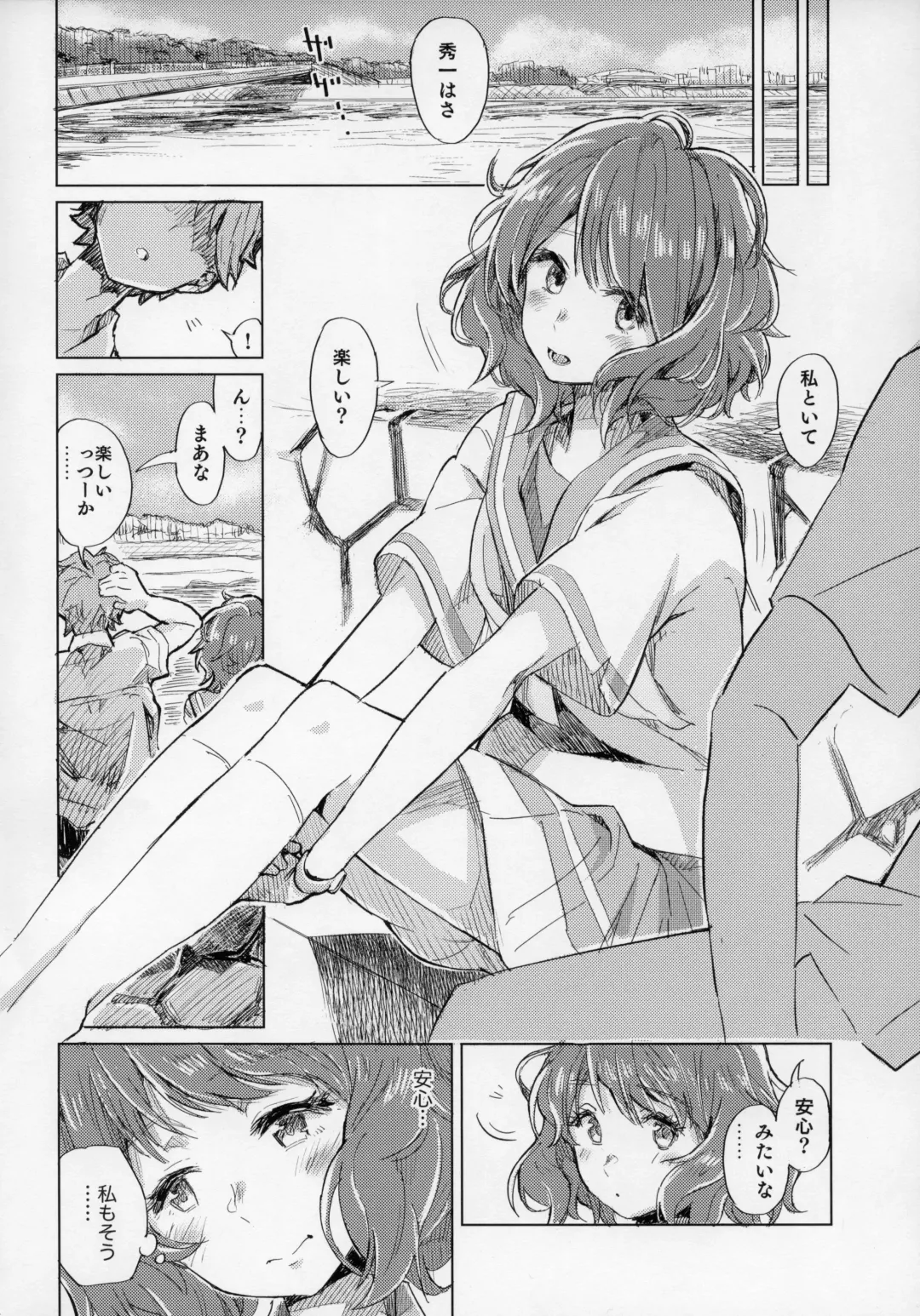 [Hiyocco] Oumae Kumiko no Shoushitsu Fhentai - Page 5
