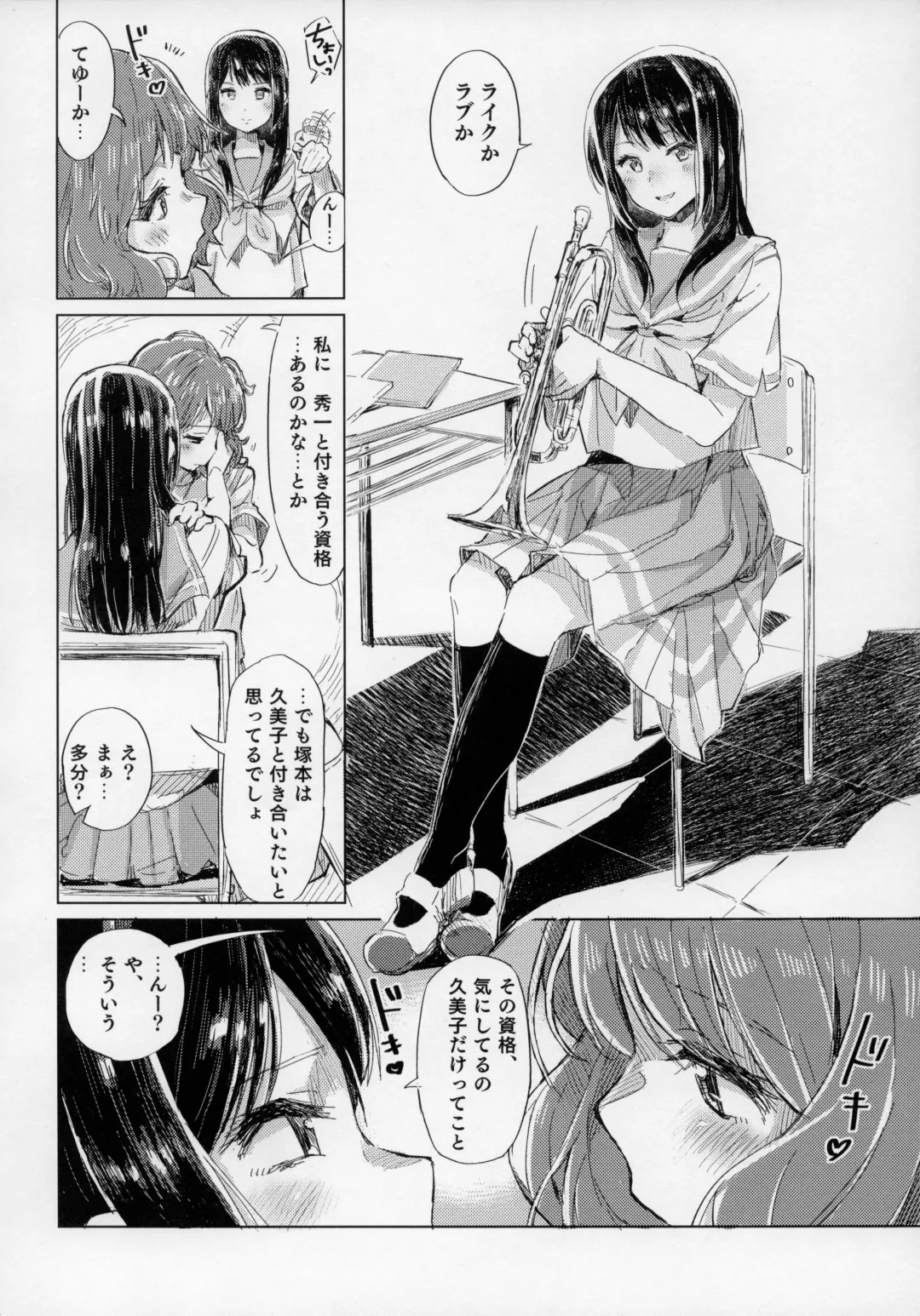 [Hiyocco] Oumae Kumiko no Shoushitsu Fhentai - Page 7