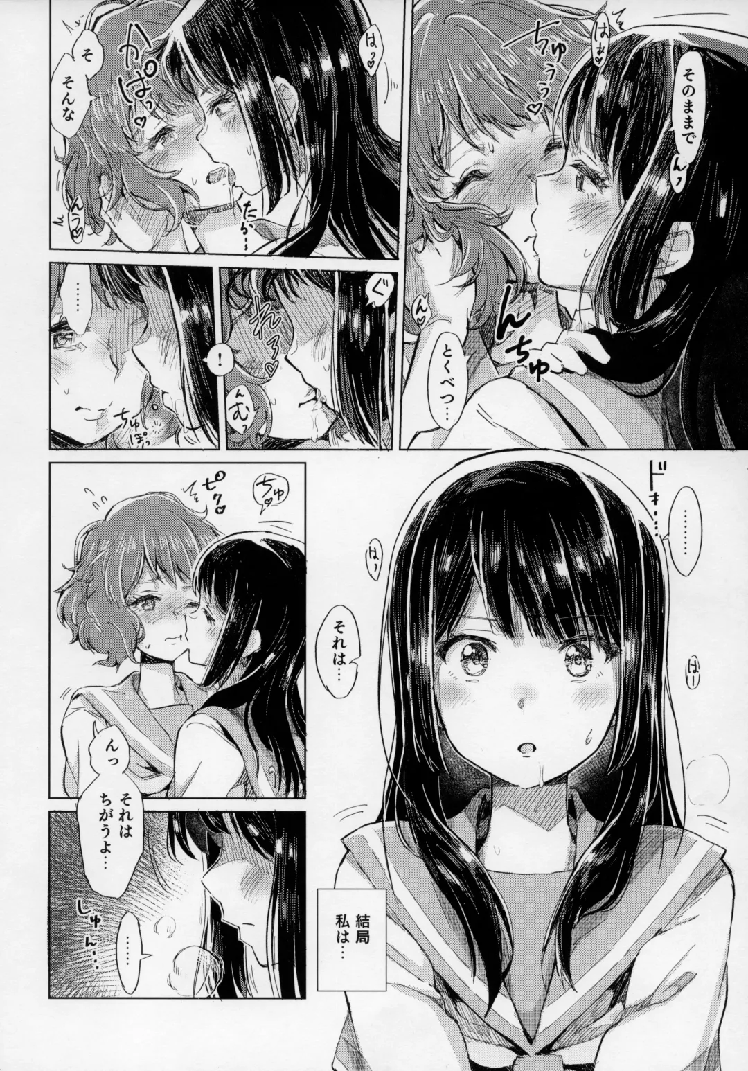 [Hiyocco] Oumae Kumiko no Shoushitsu Fhentai - Page 9