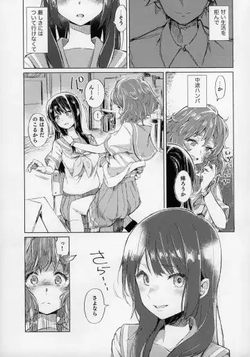 [Hiyocco] Oumae Kumiko no Shoushitsu Fhentai - Page 10
