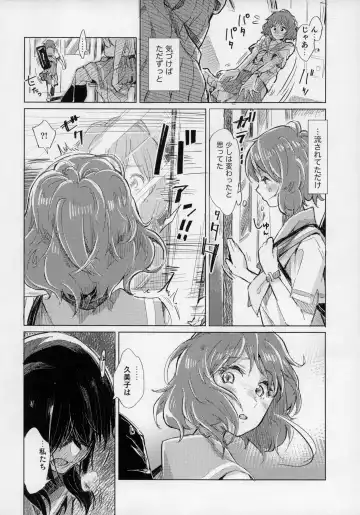 [Hiyocco] Oumae Kumiko no Shoushitsu Fhentai - Page 11