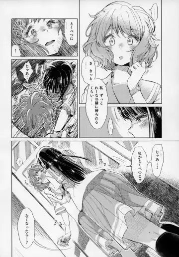 [Hiyocco] Oumae Kumiko no Shoushitsu Fhentai - Page 13