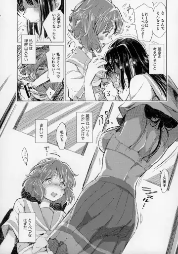 [Hiyocco] Oumae Kumiko no Shoushitsu Fhentai - Page 14