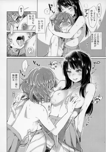 [Hiyocco] Oumae Kumiko no Shoushitsu Fhentai - Page 17
