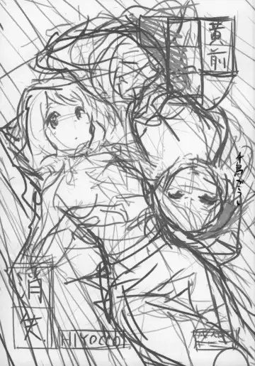 [Hiyocco] Oumae Kumiko no Shoushitsu Fhentai - Page 2