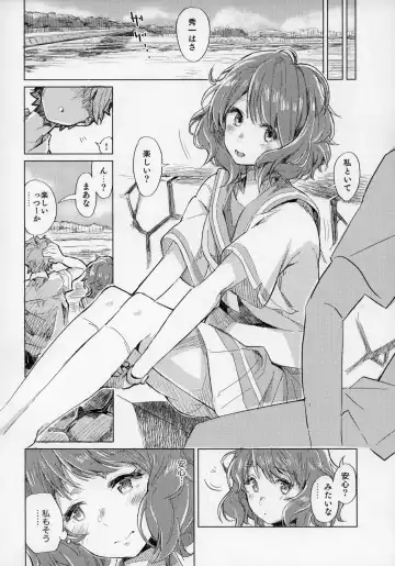 [Hiyocco] Oumae Kumiko no Shoushitsu Fhentai - Page 5