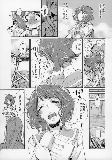[Hiyocco] Oumae Kumiko no Shoushitsu Fhentai - Page 6