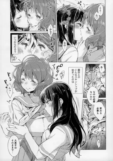 [Hiyocco] Oumae Kumiko no Shoushitsu Fhentai - Page 8