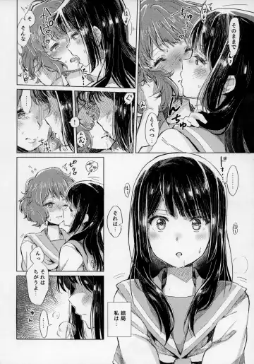 [Hiyocco] Oumae Kumiko no Shoushitsu Fhentai - Page 9