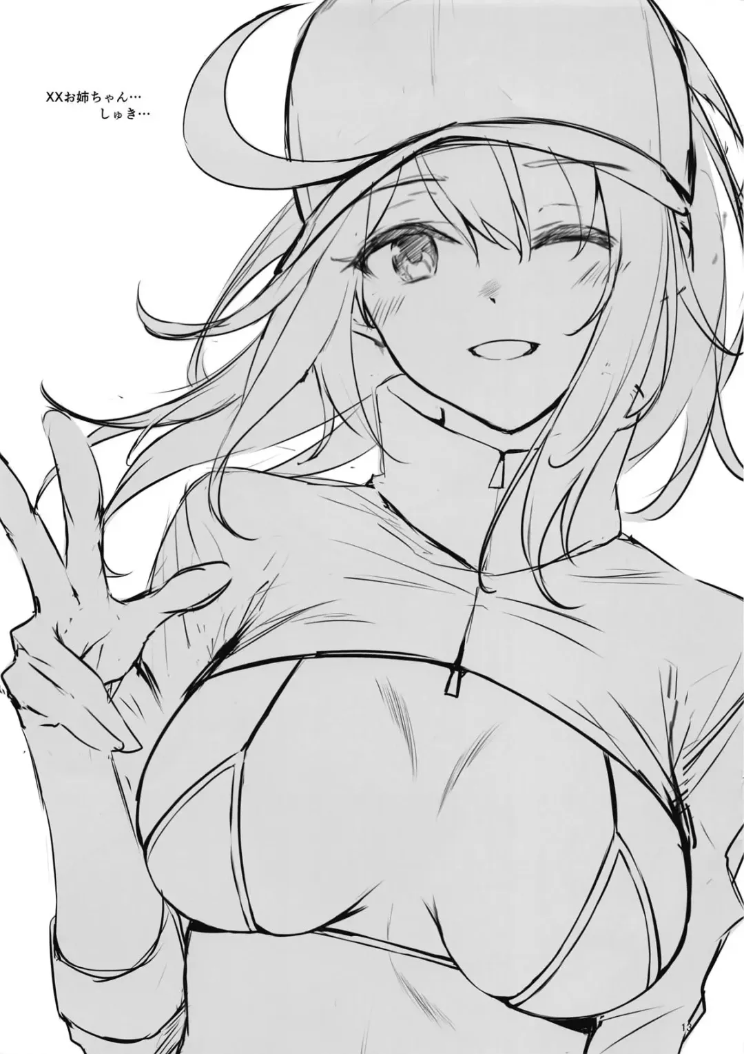 [Anza Yuu] Jeanne to Alter no Ecchi na Hon Fhentai - Page 13