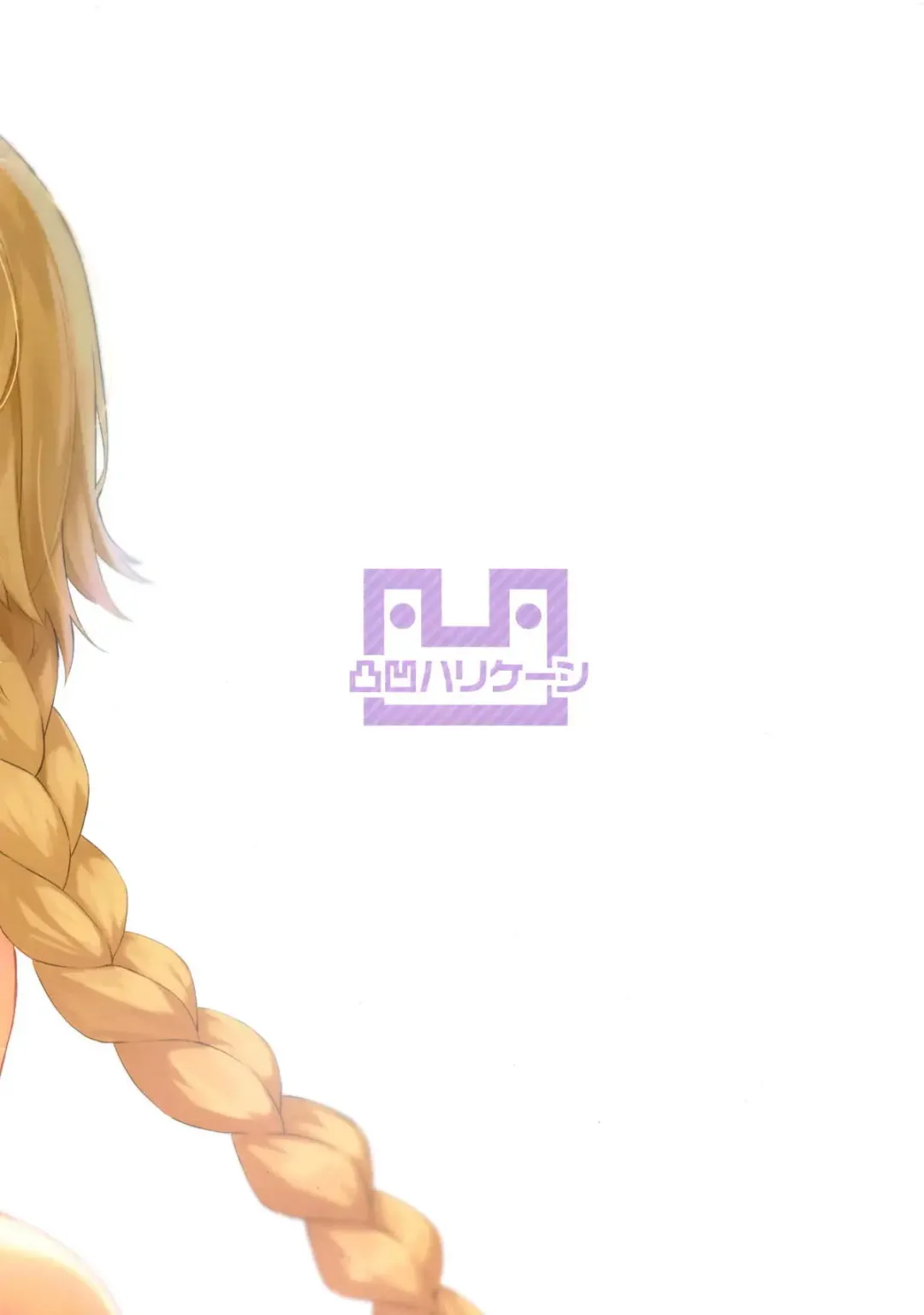 [Anza Yuu] Jeanne to Alter no Ecchi na Hon Fhentai - Page 16