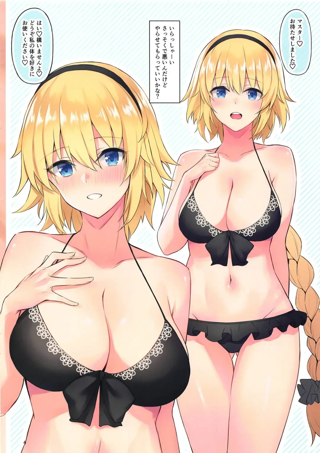 [Anza Yuu] Jeanne to Alter no Ecchi na Hon Fhentai - Page 4
