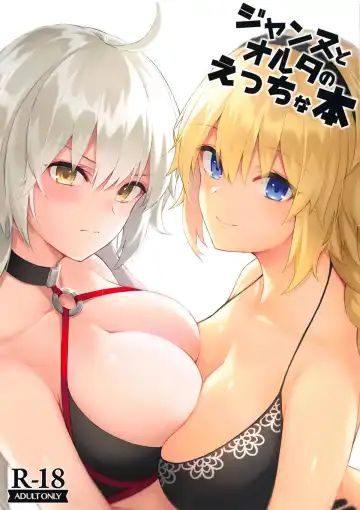 Read [Anza Yuu] Jeanne to Alter no Ecchi na Hon - Fhentai