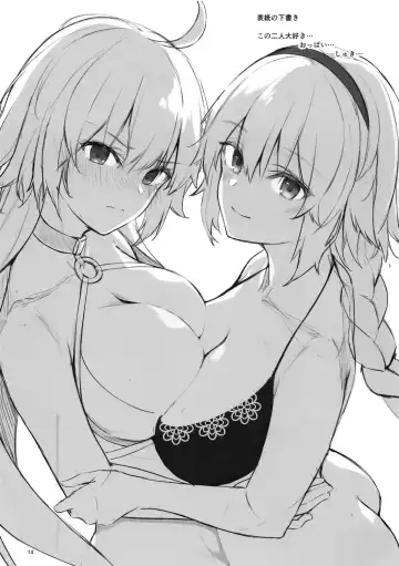[Anza Yuu] Jeanne to Alter no Ecchi na Hon Fhentai - Page 14
