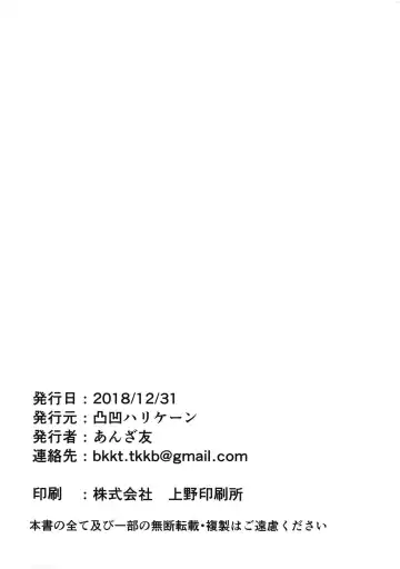 [Anza Yuu] Jeanne to Alter no Ecchi na Hon Fhentai - Page 15