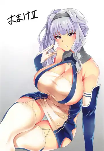 [Rinsun] Ohime-sama no Cosplay Bon Fhentai - Page 23